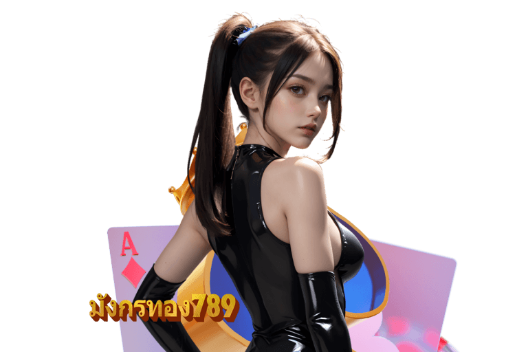 มังกรทอง สมัคร