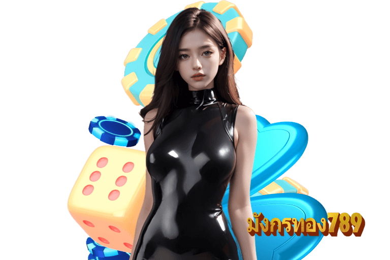 มังกรทอง เว็บตรง