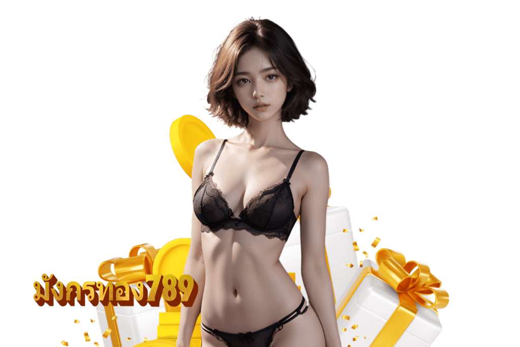มังกรทอง789 ทรูวอเลท
